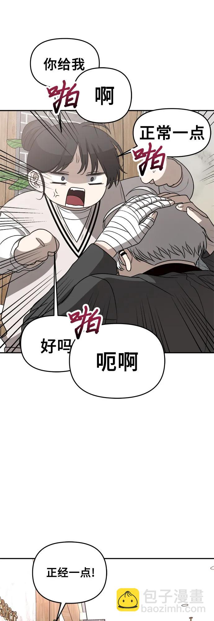 從夢到自由 - 第79話(1/2) - 1