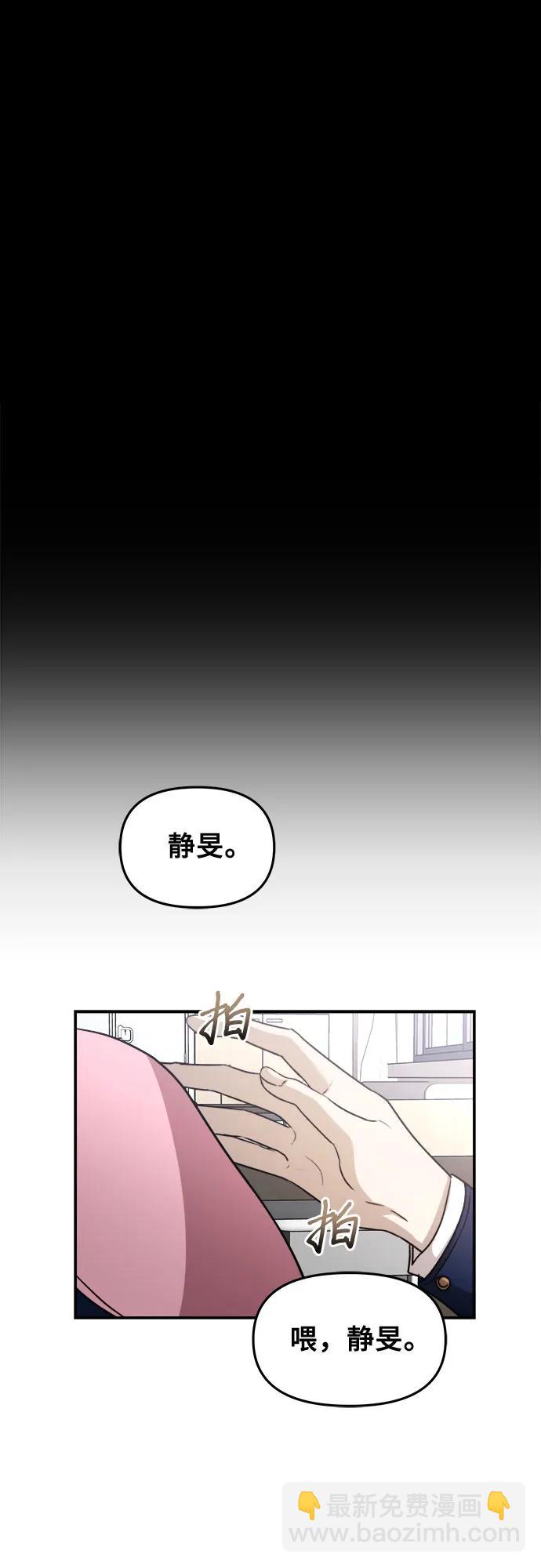 從夢到自由 - 第79話(1/2) - 3