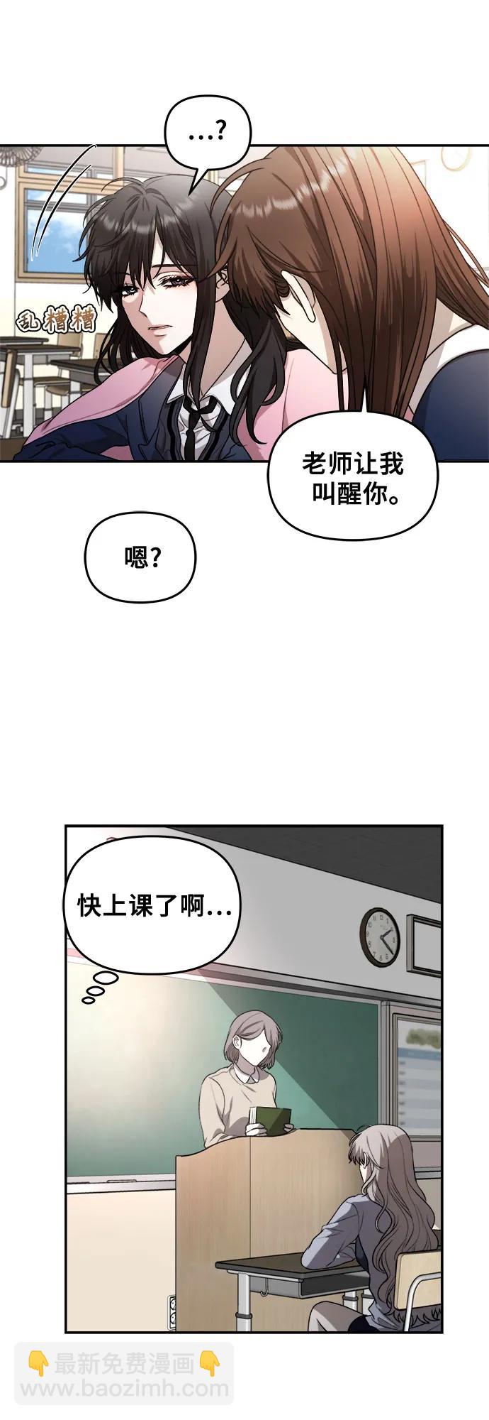 從夢到自由 - 第79話(1/2) - 4