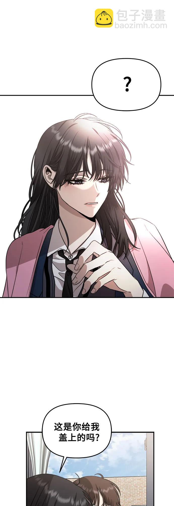 從夢到自由 - 第79話(1/2) - 5