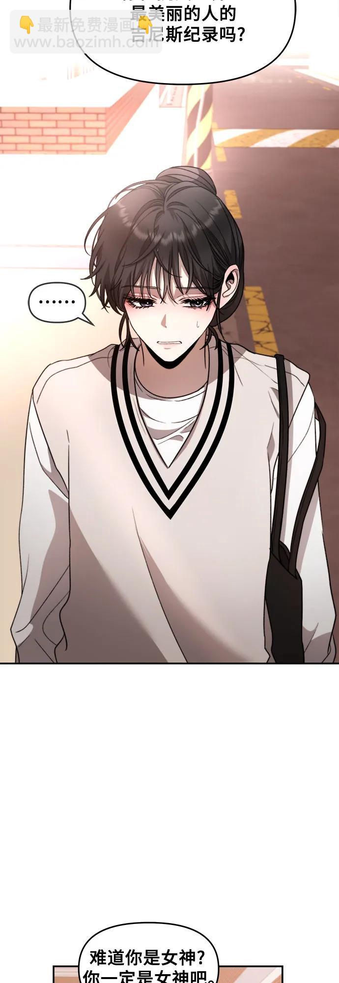 從夢到自由 - 第79話(1/2) - 3