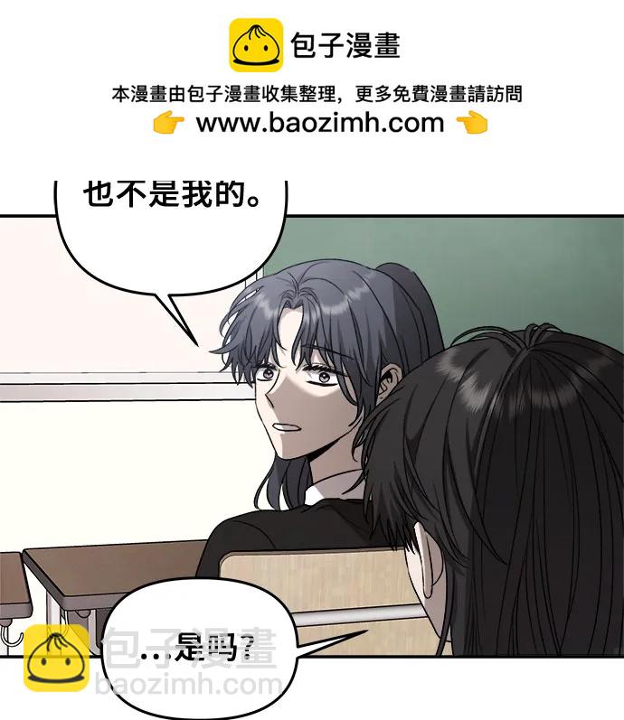 從夢到自由 - 第79話(1/2) - 7