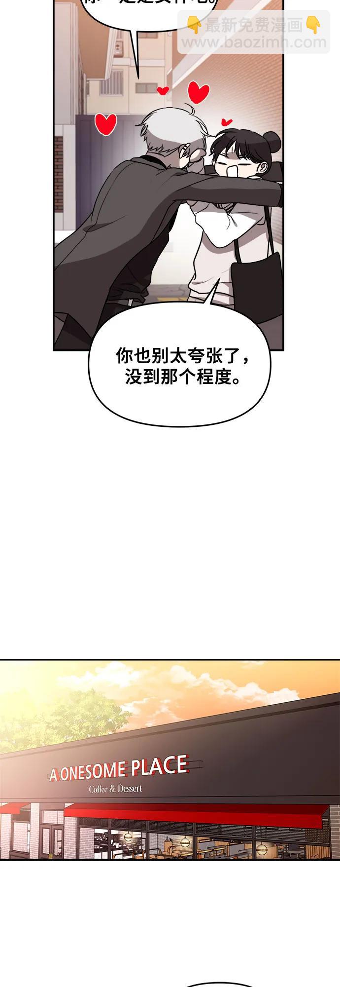 從夢到自由 - 第79話(1/2) - 4