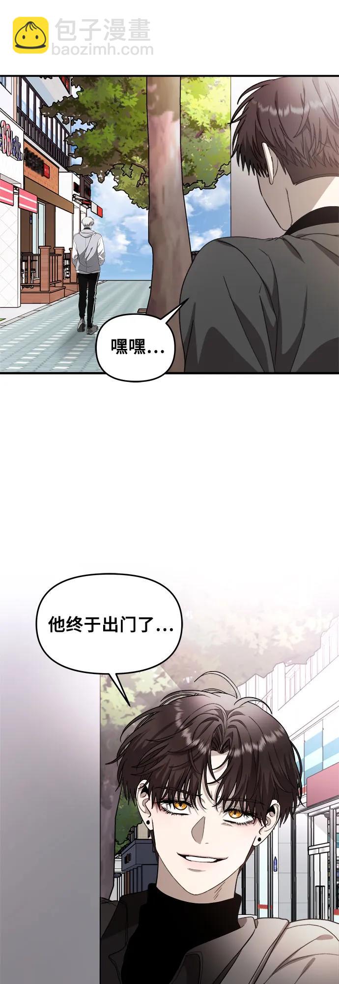 從夢到自由 - 第79話(1/2) - 5