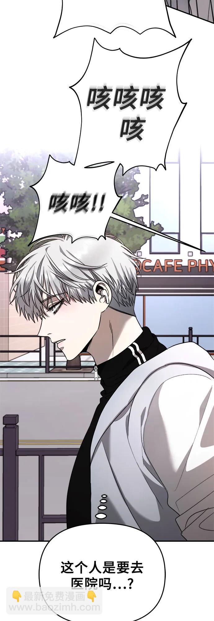 從夢到自由 - 第79話(2/2) - 1