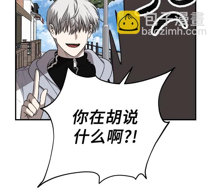 從夢到自由 - 第79話(2/2) - 3