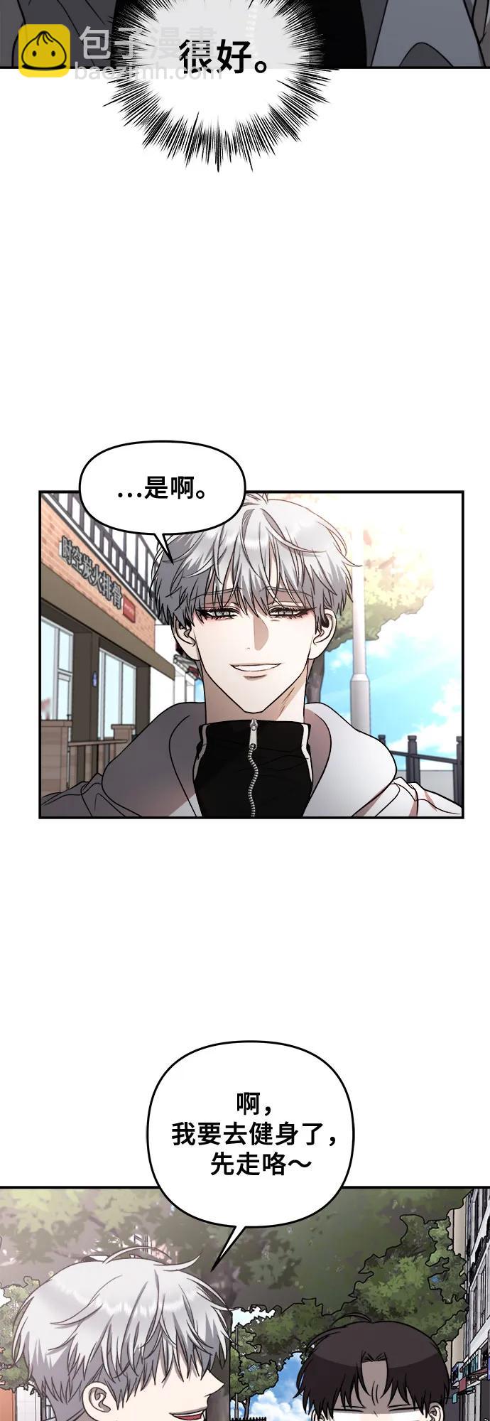 從夢到自由 - 第79話(2/2) - 6