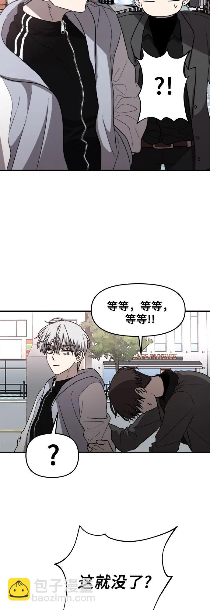 從夢到自由 - 第79話(2/2) - 1