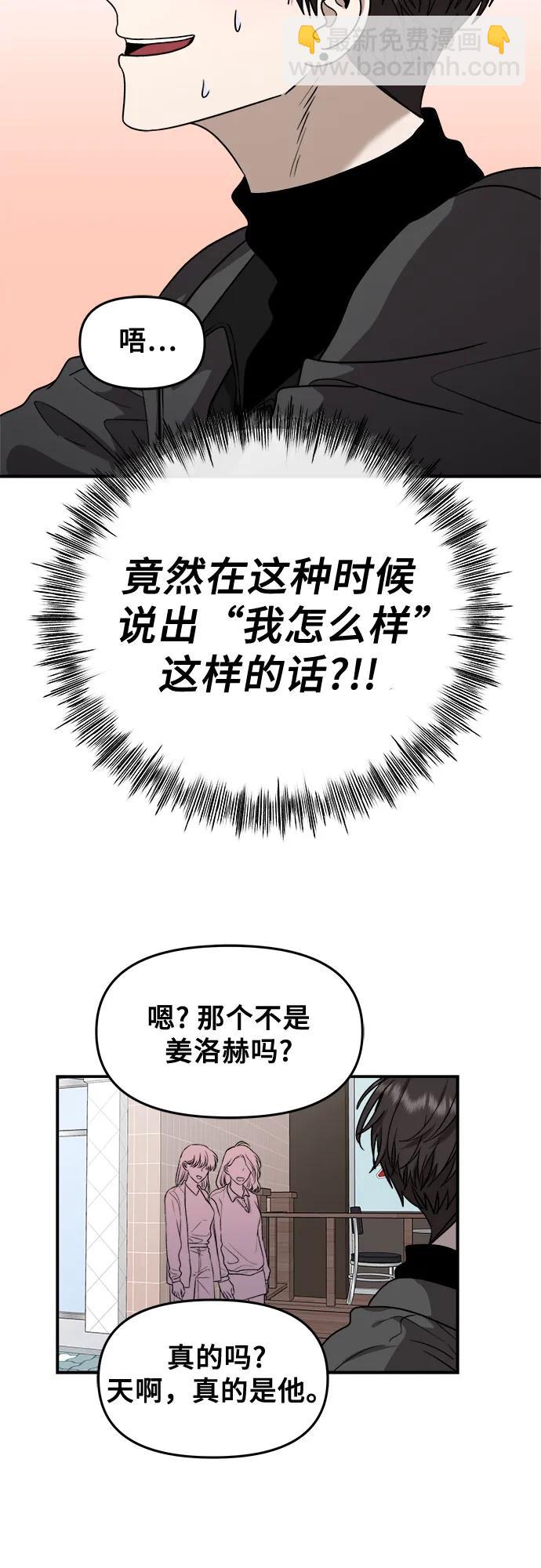 從夢到自由 - 第79話(2/2) - 5