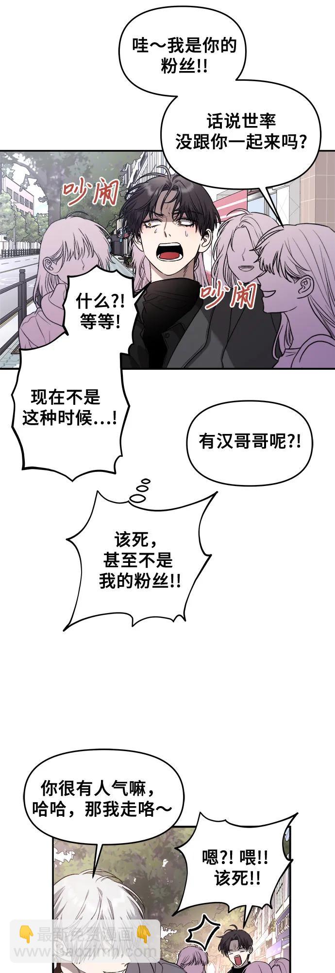 從夢到自由 - 第79話(2/2) - 6