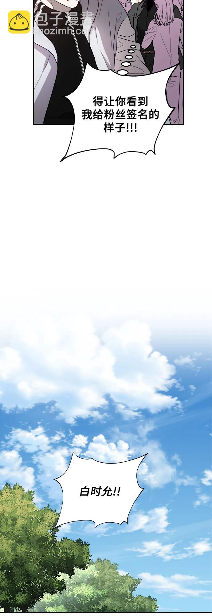 從夢到自由 - 第79話(2/2) - 1