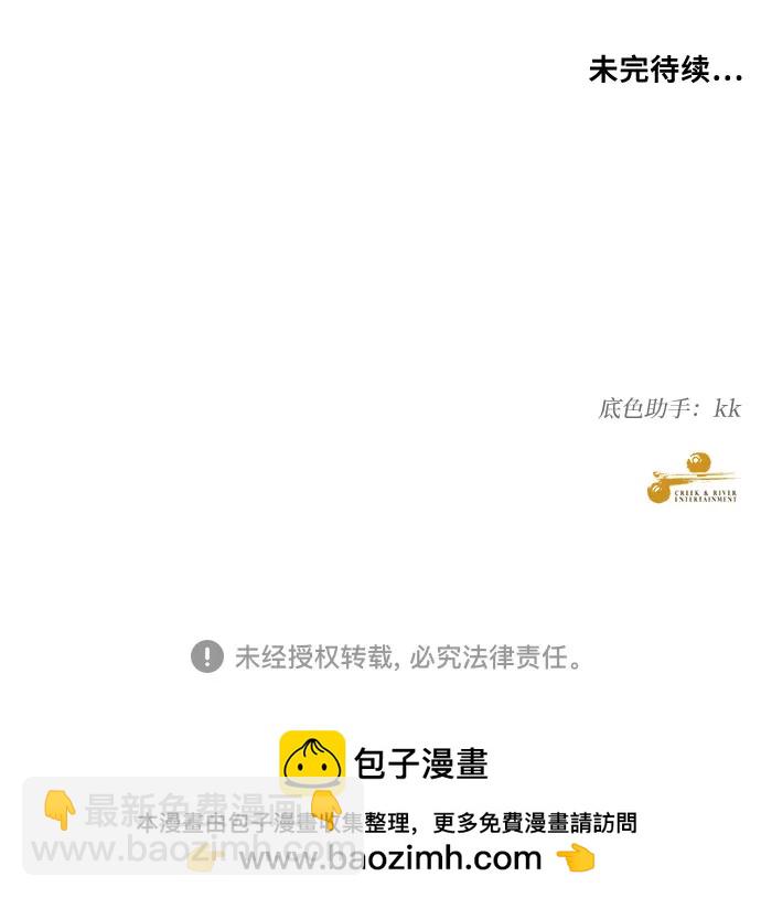 從夢到自由 - 第79話(2/2) - 2