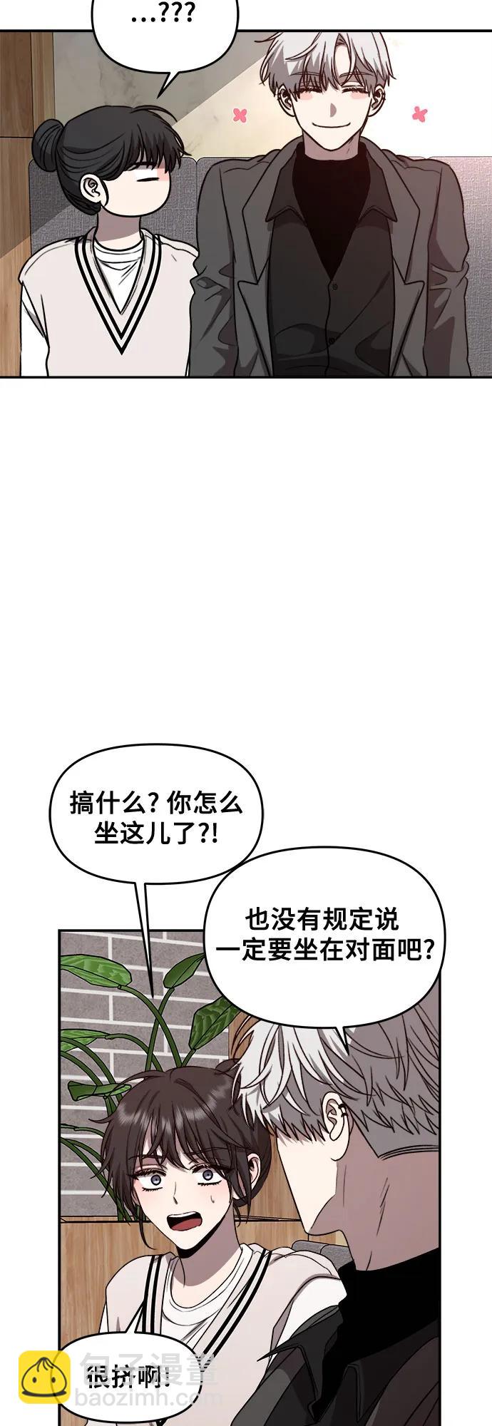 從夢到自由 - 第79話(1/2) - 1