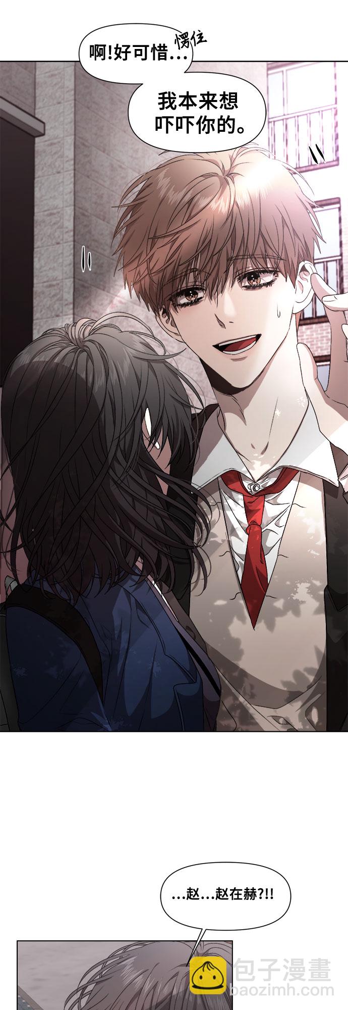 從夢到自由 - 第9話(1/2) - 3