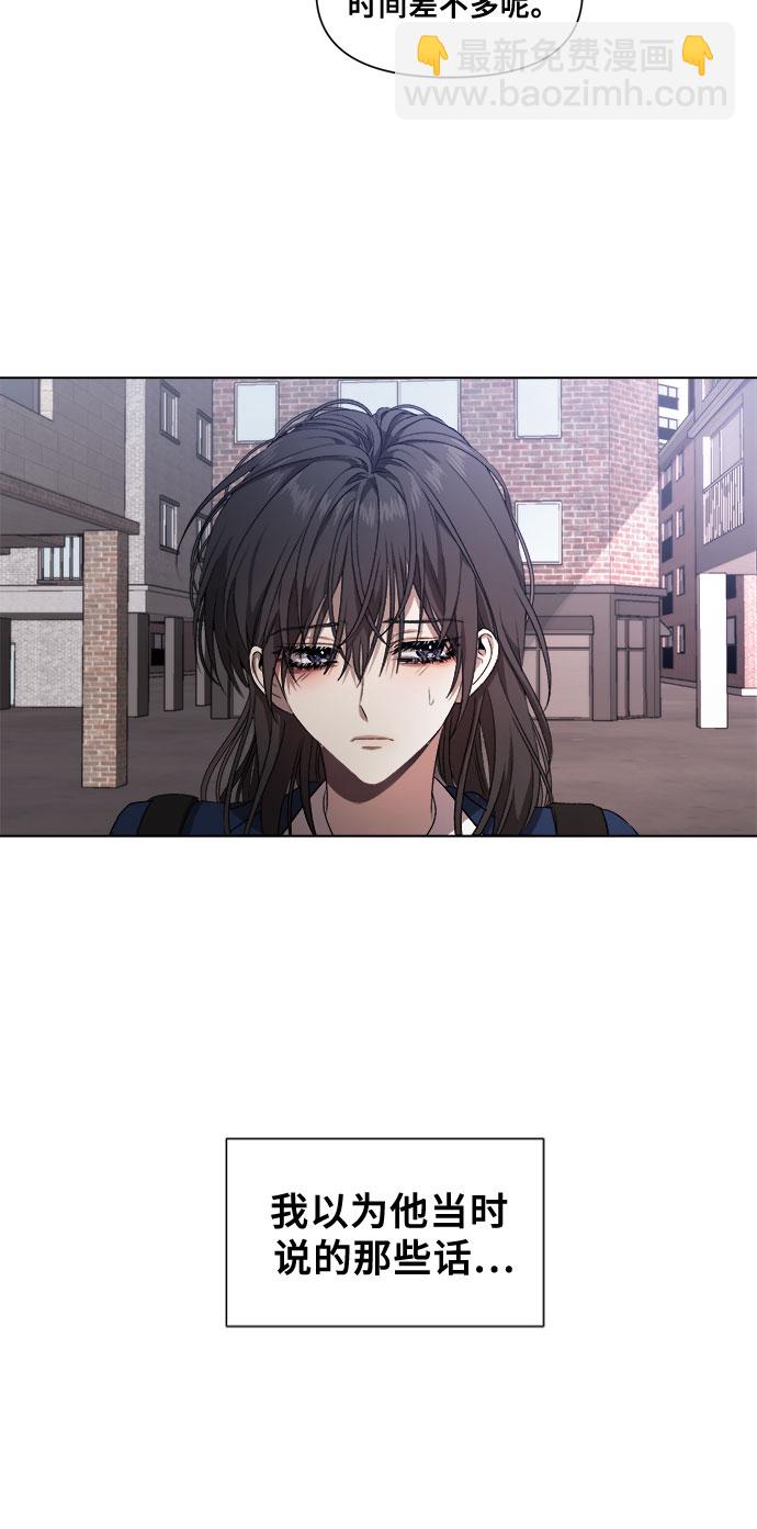 從夢到自由 - 第9話(1/2) - 5