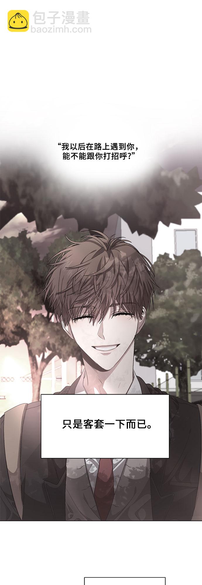 從夢到自由 - 第9話(1/2) - 6