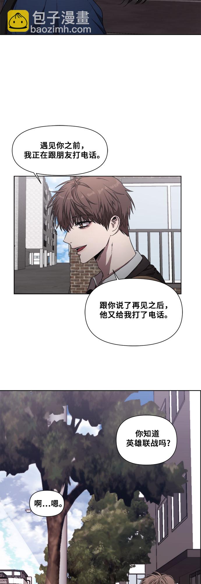 從夢到自由 - 第9話(1/2) - 4