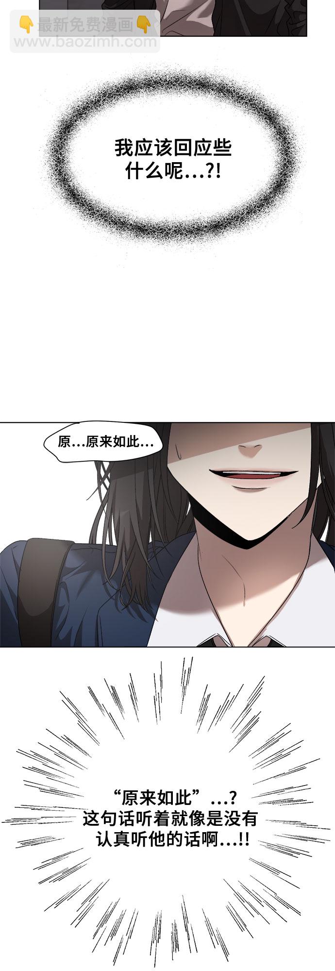 從夢到自由 - 第9話(1/2) - 7