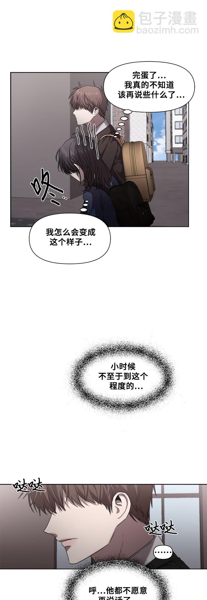 從夢到自由 - 第9話(1/2) - 8