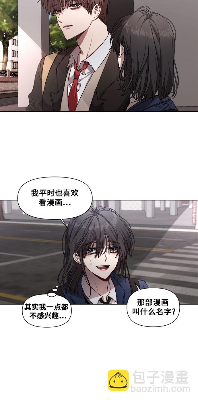 從夢到自由 - 第9話(1/2) - 5