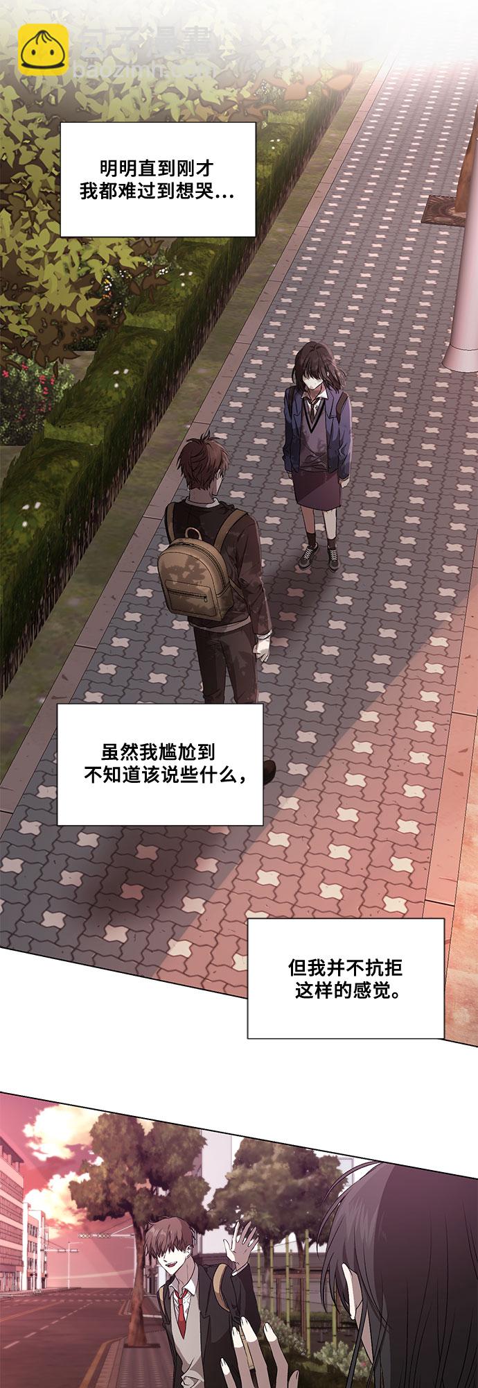 從夢到自由 - 第9話(1/2) - 3