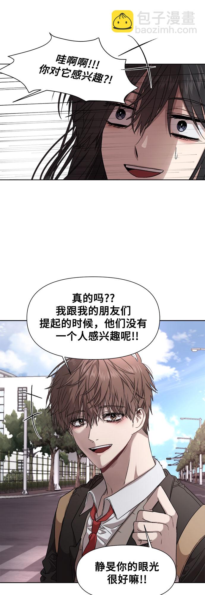 從夢到自由 - 第9話(1/2) - 6