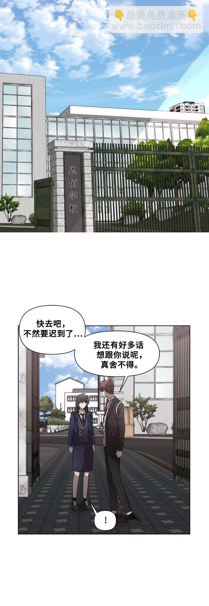 從夢到自由 - 第9話(1/2) - 4