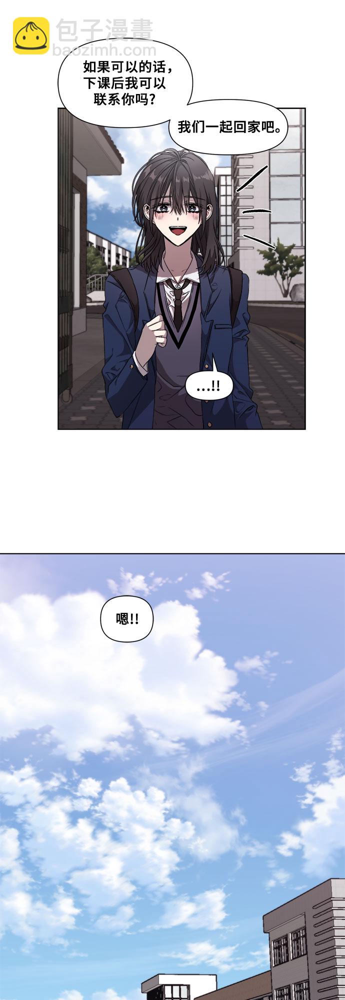 從夢到自由 - 第9話(1/2) - 6