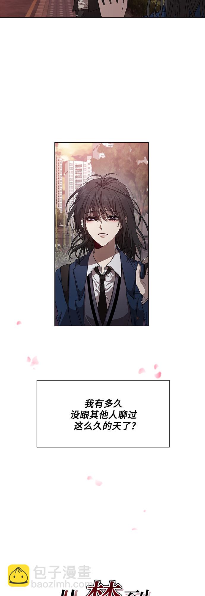 從夢到自由 - 第9話(1/2) - 4