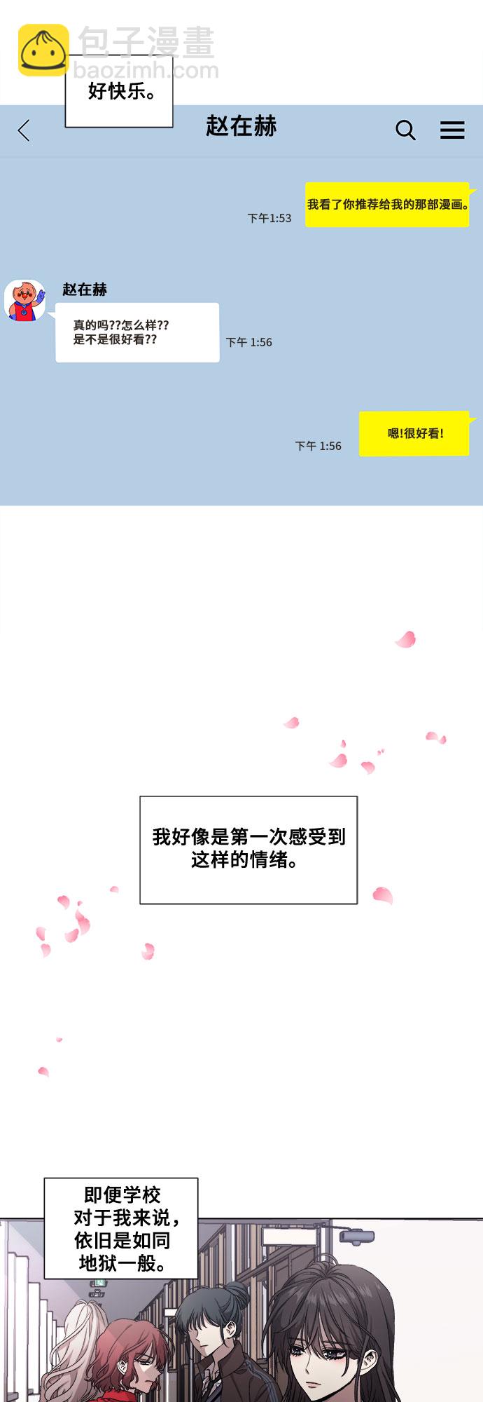 從夢到自由 - 第9話(1/2) - 6