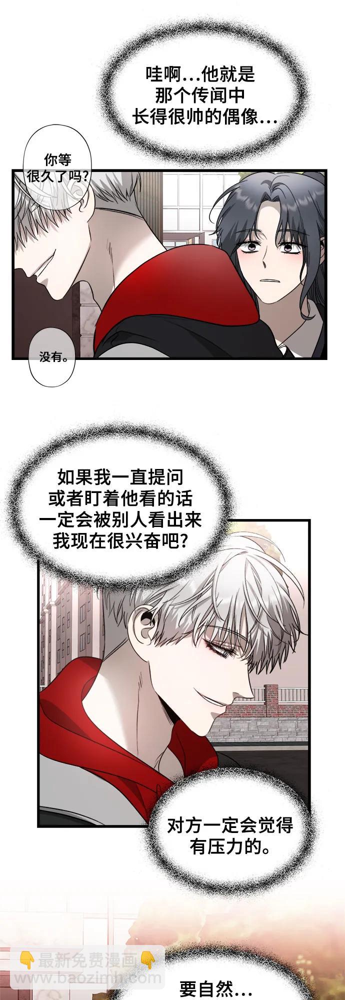 從夢到自由 - 第81話(1/2) - 1