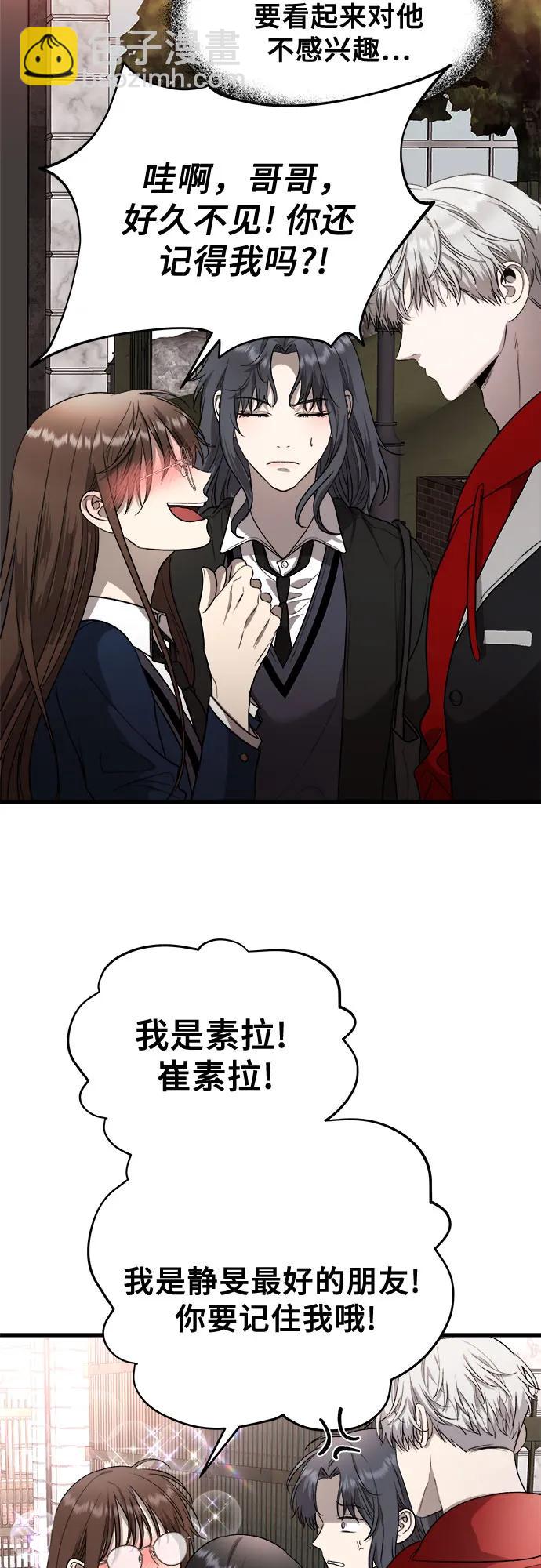 從夢到自由 - 第81話(1/2) - 2