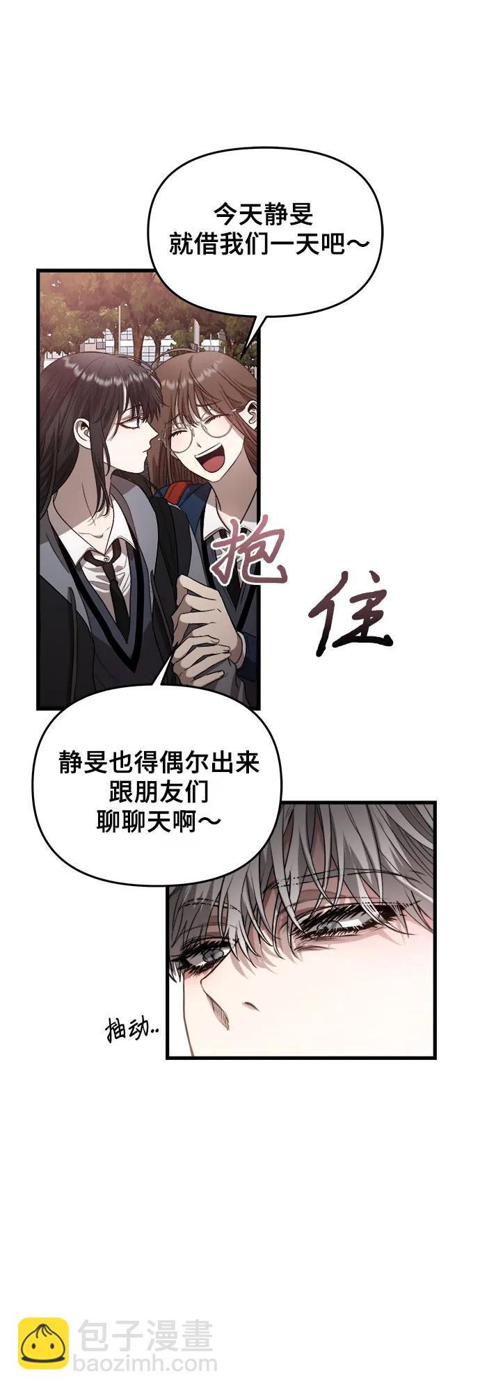 從夢到自由 - 第81話(1/2) - 4