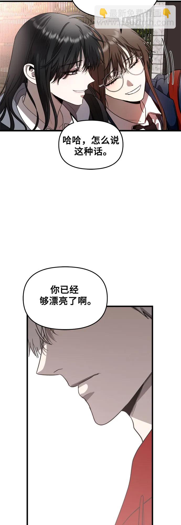 從夢到自由 - 第81話(1/2) - 7