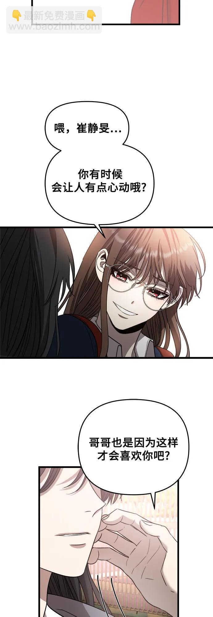 從夢到自由 - 第81話(1/2) - 8