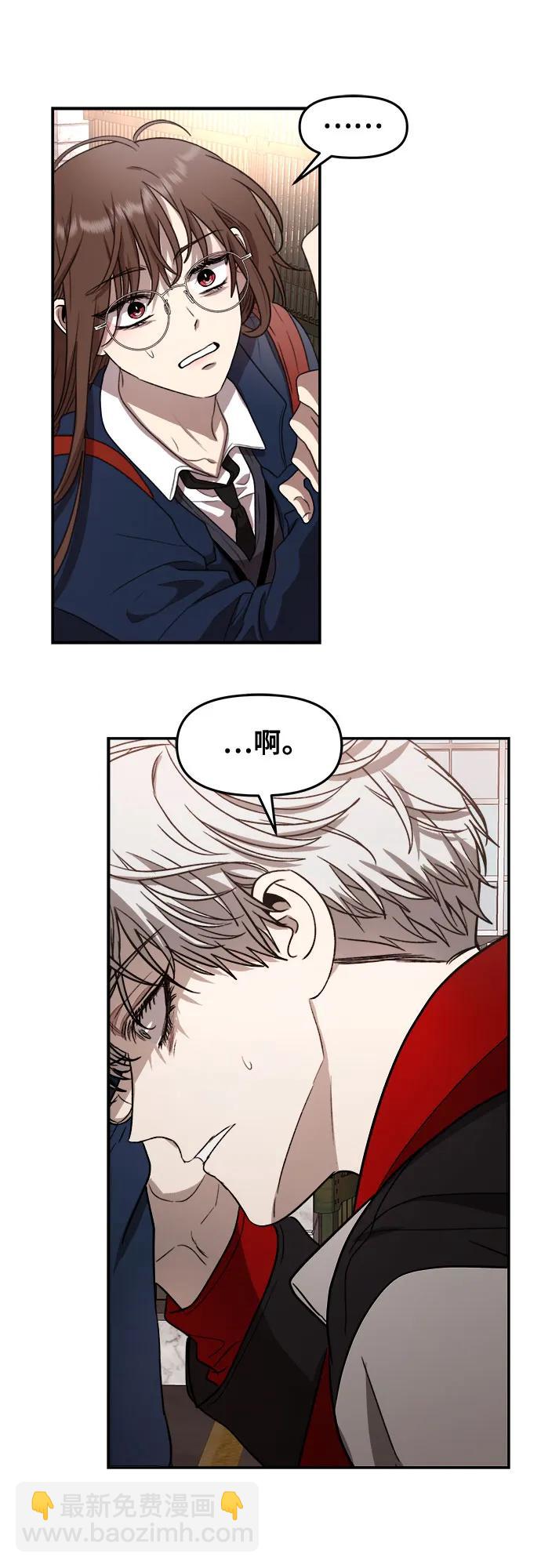 從夢到自由 - 第81話(1/2) - 3