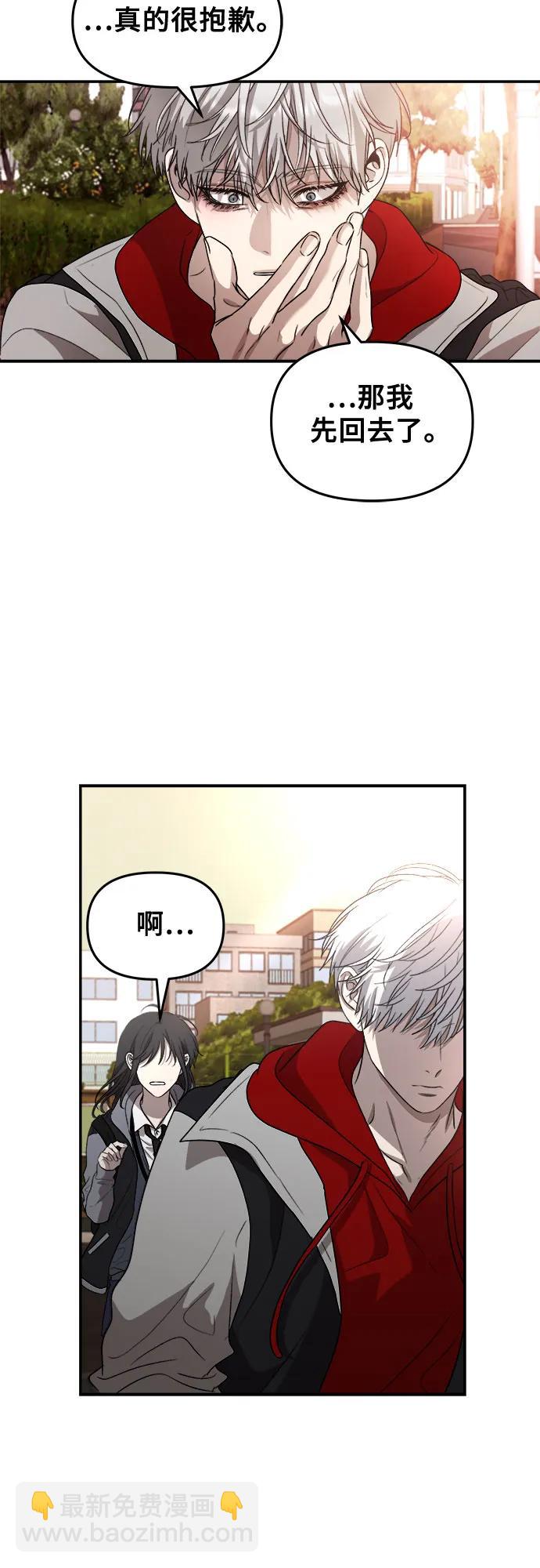 從夢到自由 - 第81話(1/2) - 5