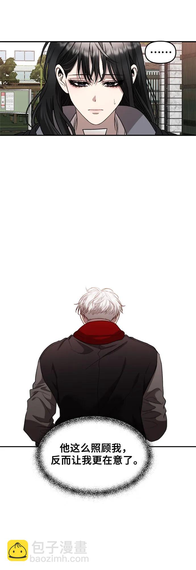 從夢到自由 - 第81話(1/2) - 6