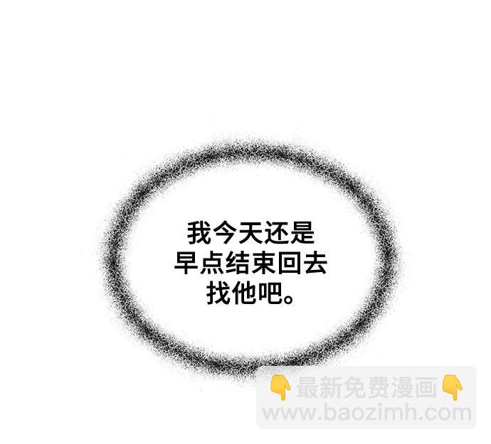 從夢到自由 - 第81話(1/2) - 7