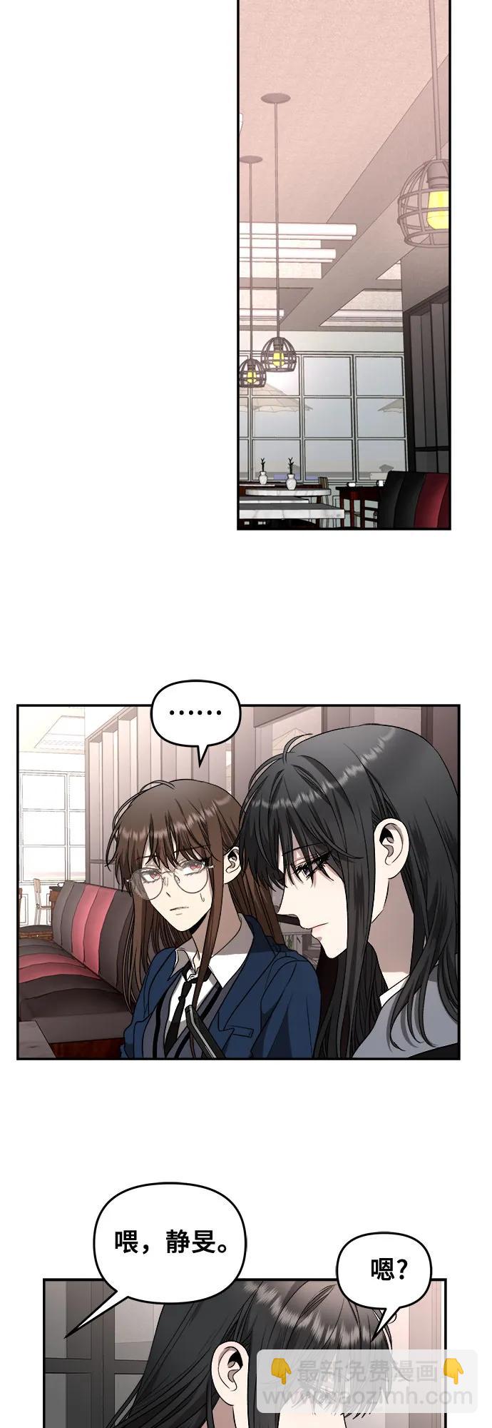 從夢到自由 - 第81話(1/2) - 1