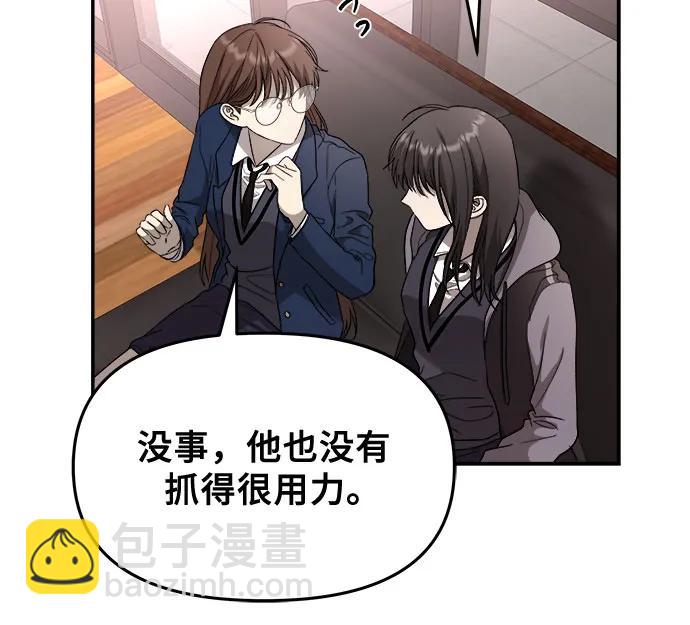 從夢到自由 - 第81話(1/2) - 4