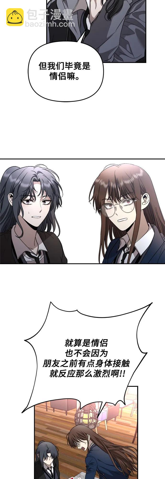 從夢到自由 - 第81話(1/2) - 6