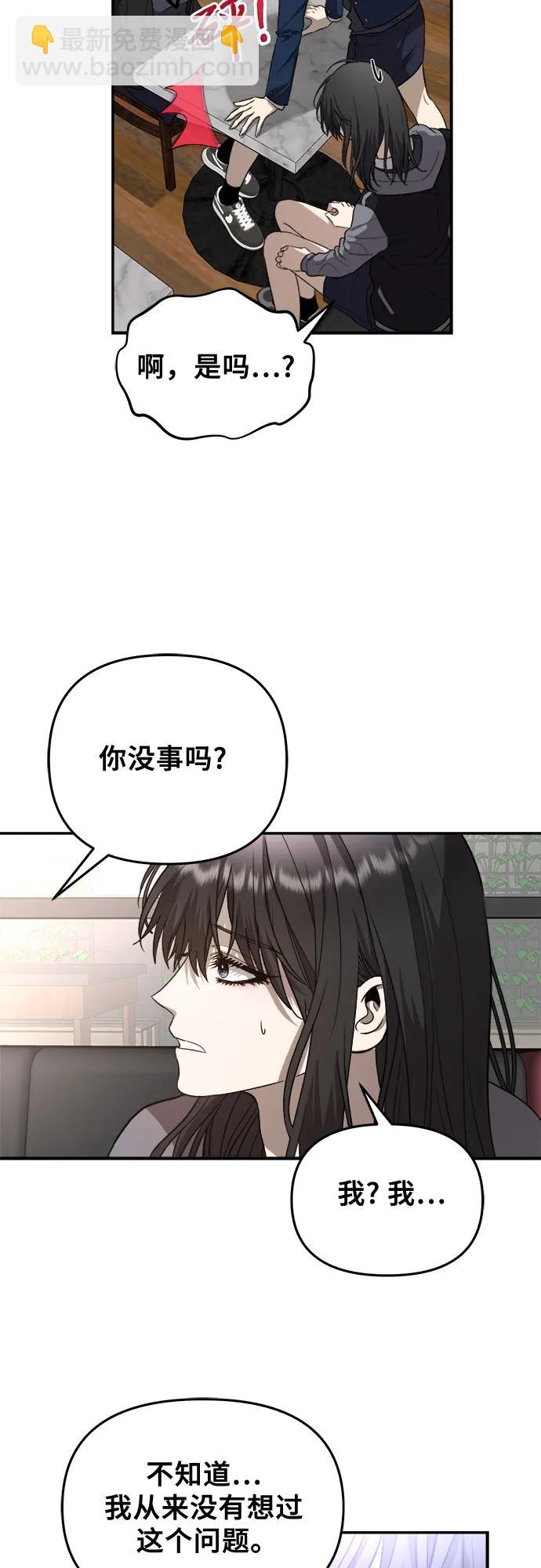 從夢到自由 - 第81話(1/2) - 7