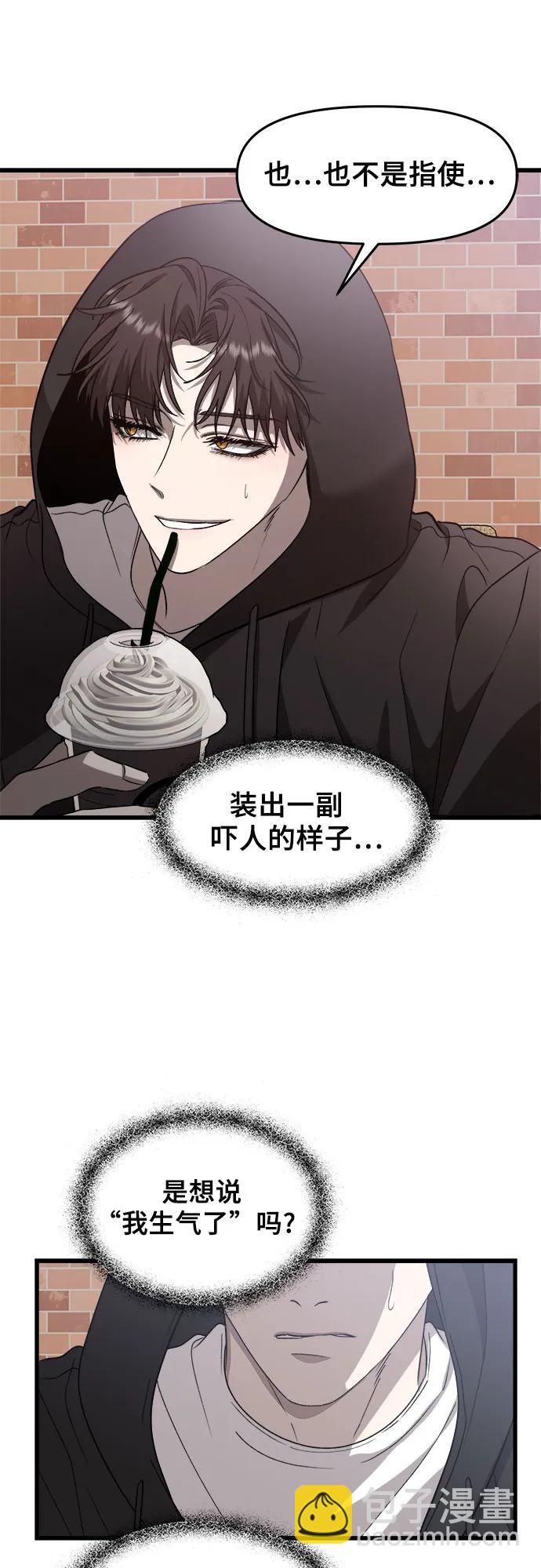 從夢到自由 - 第81話(1/2) - 4