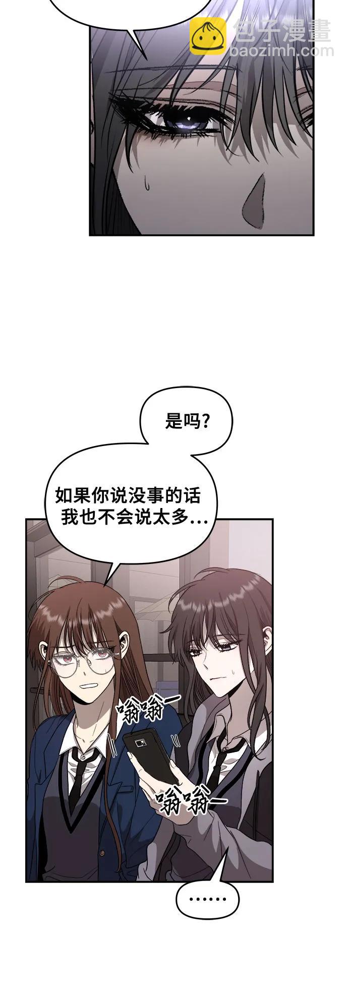 從夢到自由 - 第81話(1/2) - 8