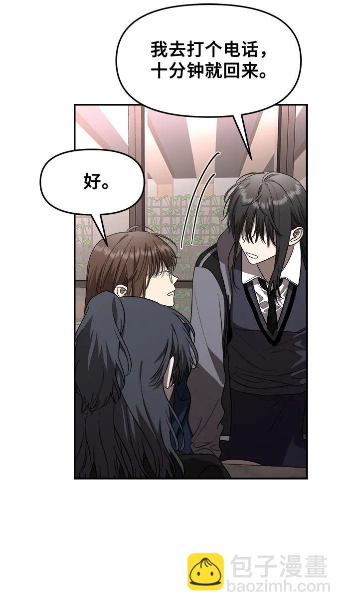 從夢到自由 - 第81話(1/2) - 1