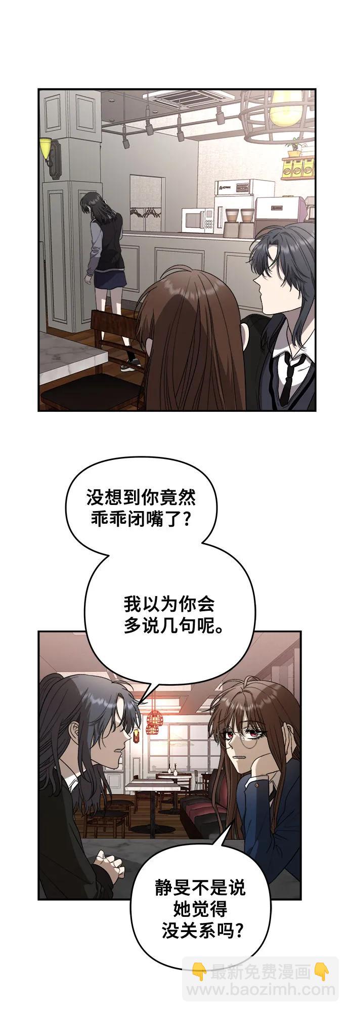 從夢到自由 - 第81話(1/2) - 2