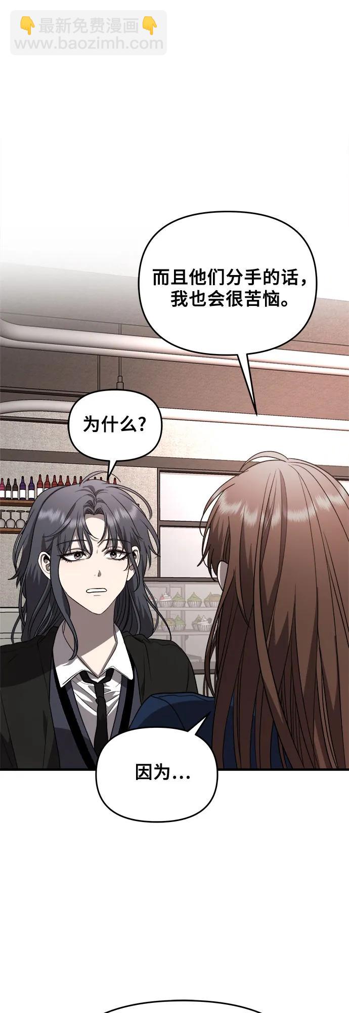 從夢到自由 - 第81話(1/2) - 3