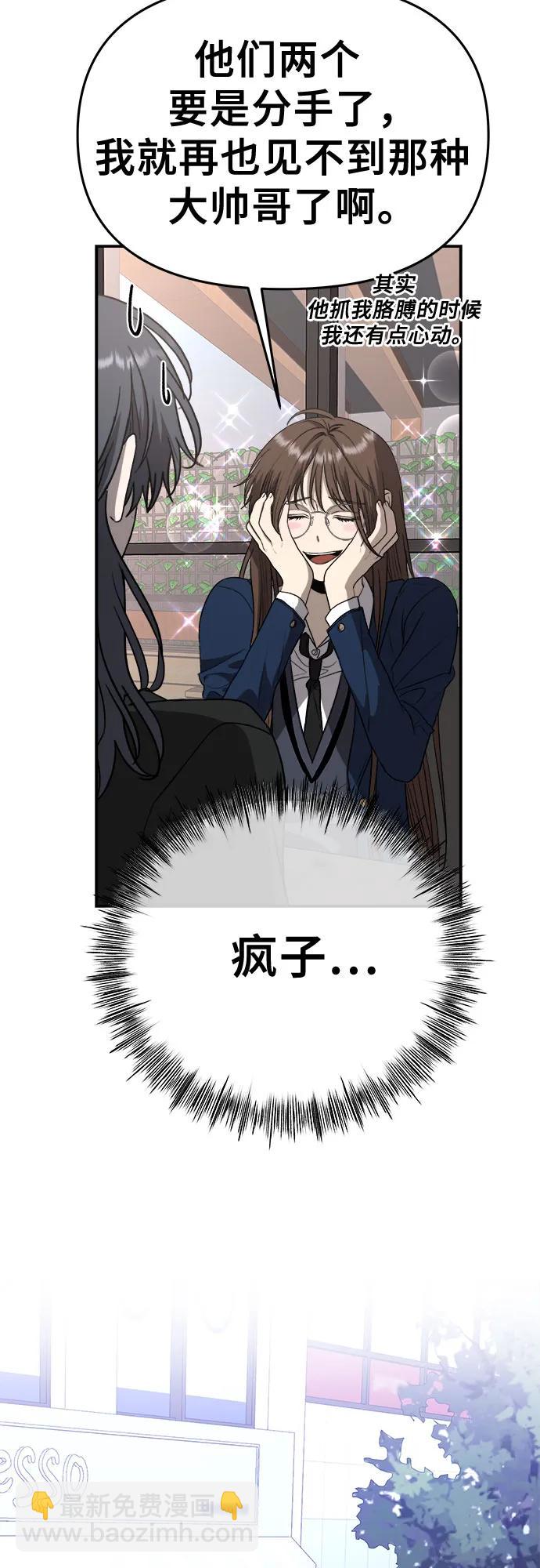 從夢到自由 - 第81話(1/2) - 4