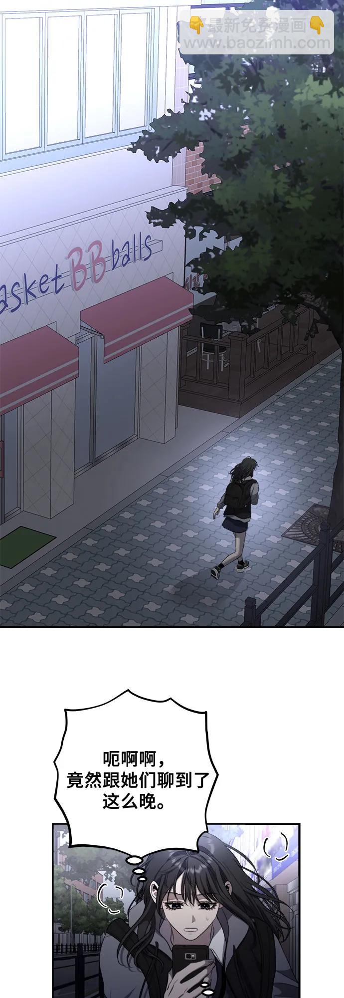 從夢到自由 - 第81話(1/2) - 5